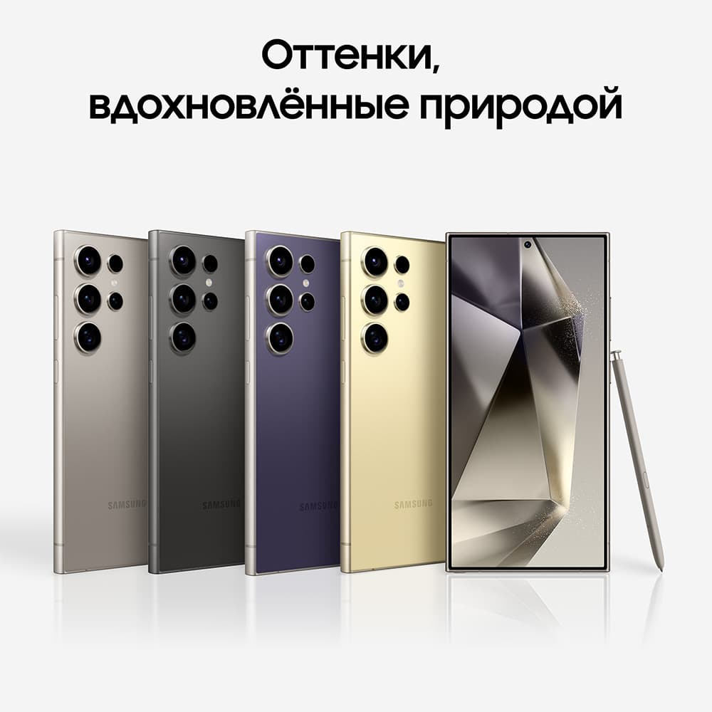 Смартфон Samsung Galaxy S24 Ultra 1024Gb, фиолетовый (РСТ)— фото №4