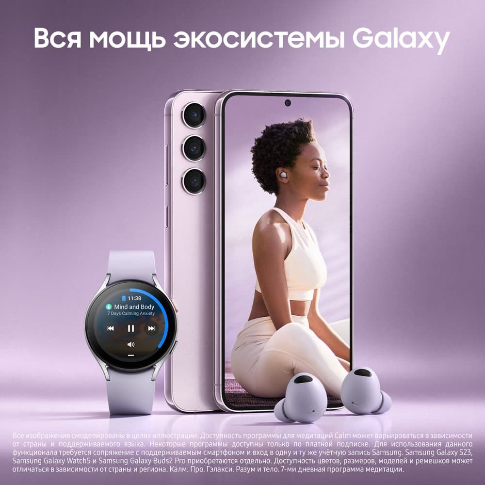 Смартфон Samsung Galaxy S23 Ultra 5G 256Gb, розовый (GLOBAL)— фото №2