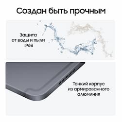 Планшет 14.6″ Samsung Galaxy Tab S10 Ultra 1024Gb, серый (РСТ)— фото №2