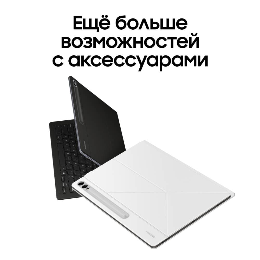 Планшет 14.6″ Samsung Galaxy Tab S10 Ultra 5G 1024Gb, серебристый (РСТ)— фото №6