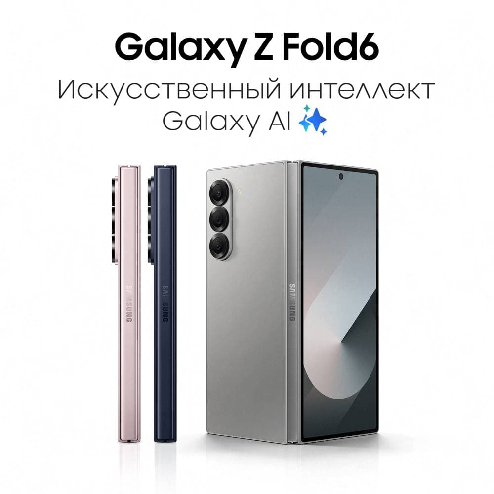 Смартфон Samsung Galaxy Z Fold6 1024Gb, синий (РСТ)— фото №6