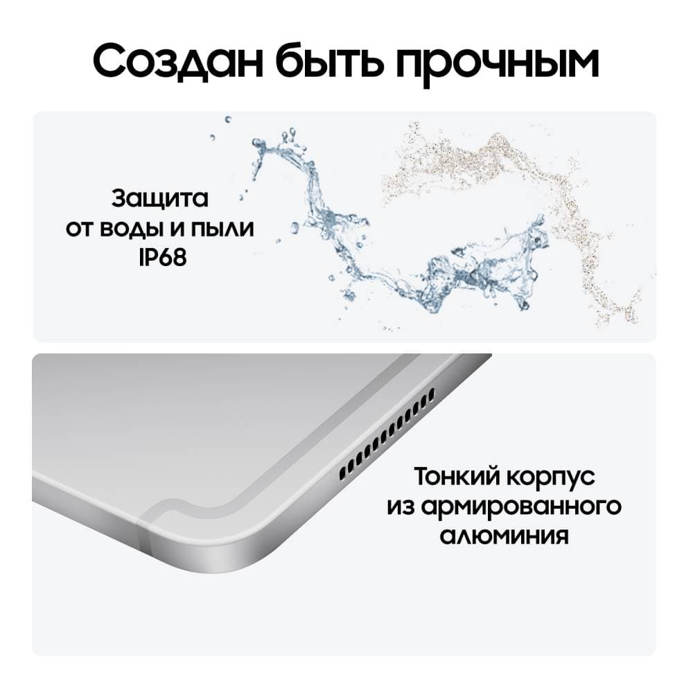 Планшет 12.4″ Samsung Galaxy Tab S10+ 5G 512Gb, серебристый (РСТ)— фото №2