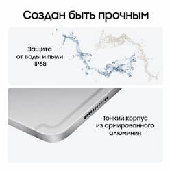 Планшет 14.6″ Samsung Galaxy Tab S10 Ultra 512Gb, серебристый (РСТ)— фото №2