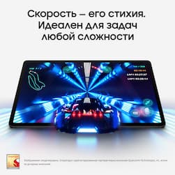 Планшет 12.4″ Samsung Galaxy Tab S9+ 256Gb, графитовый (РСТ)— фото №4