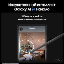 Смартфон Samsung Galaxy S24 Ultra 256Gb, черный (РСТ)— фото №1