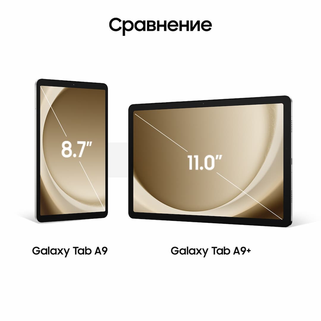 Планшет 11″ Samsung Galaxy Tab A9+ 4Gb, 64Gb, серебристый (РСТ)— фото №2