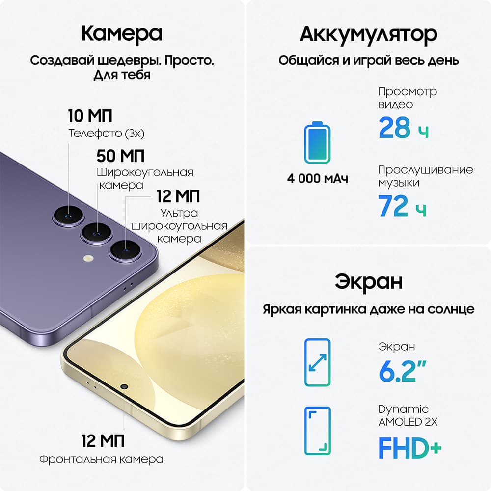 Смартфон Samsung Galaxy S24 256Gb, серый (РСТ)— фото №3