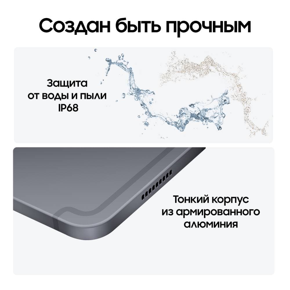 Планшет 12.4″ Samsung Galaxy Tab S10+ 5G 256Gb, серый (РСТ)— фото №2