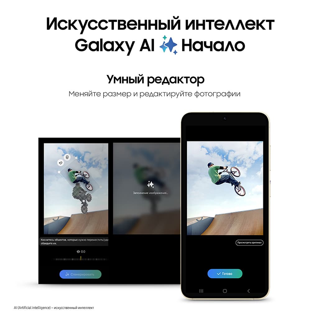 Смартфон Samsung Galaxy S24 128Gb, желтый (РСТ)— фото №2