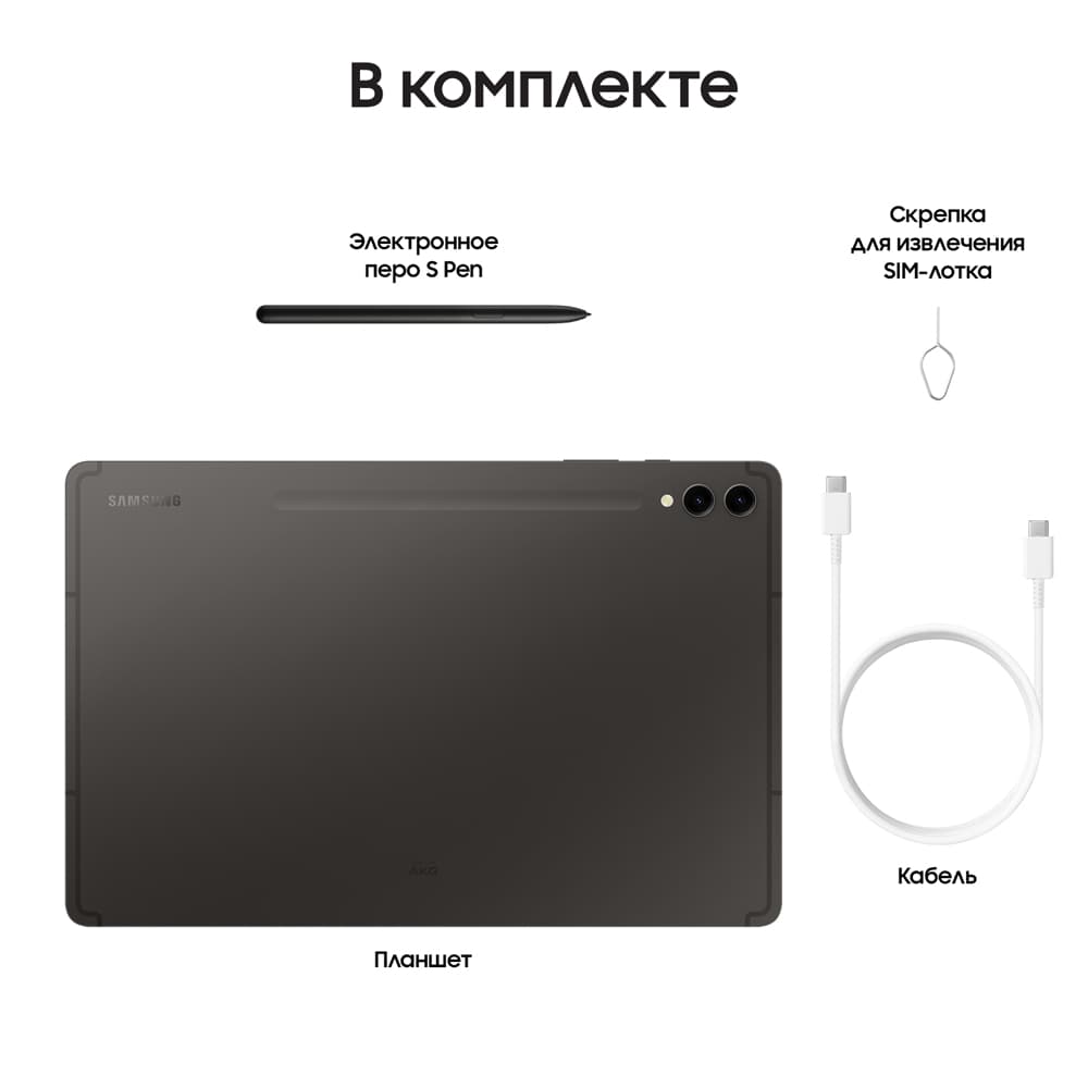 Планшет 12.4″ Samsung Galaxy Tab S9+ 5G 512Gb, графитовый (РСТ)— фото №8