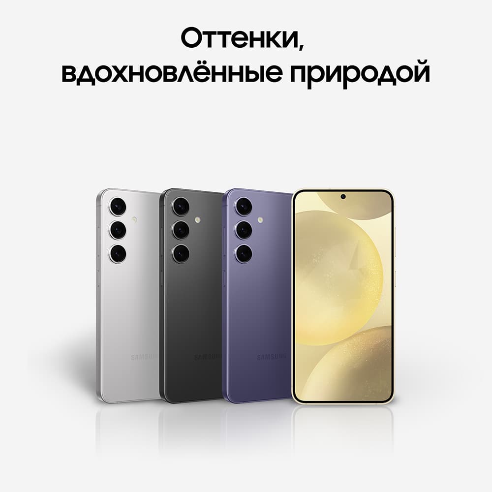 Смартфон Samsung Galaxy S24 128Gb, черный оникс (РСТ)— фото №4