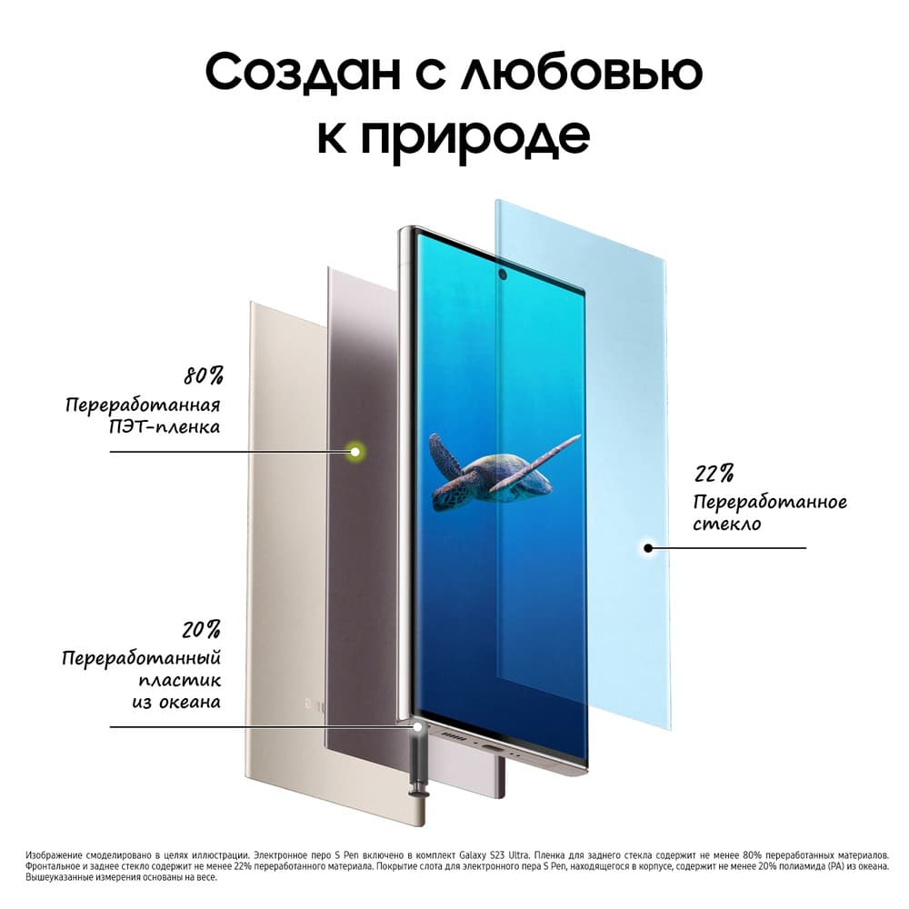 Смартфон Samsung Galaxy S23 Ultra 5G 1024Gb, бежевый (GLOBAL)— фото №6