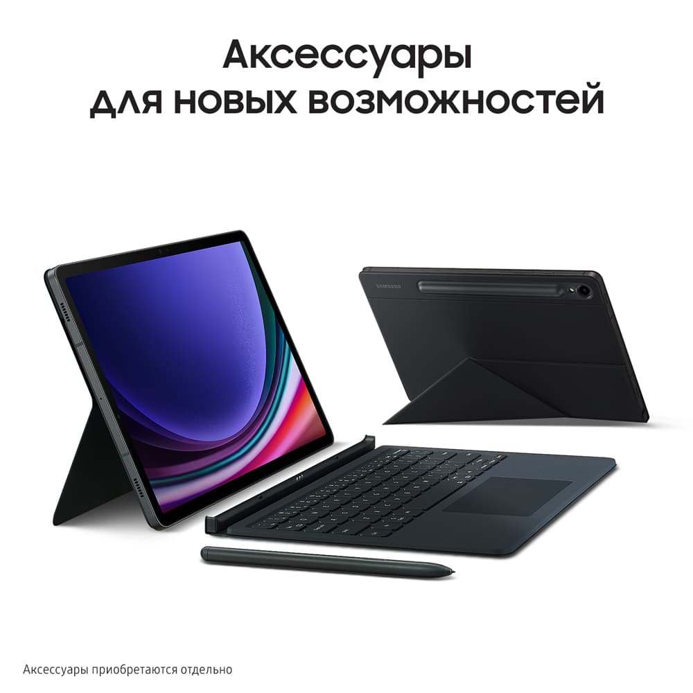 Планшет 12.4″ Samsung Galaxy Tab S9+ 512Gb, графитовый (РСТ)— фото №10