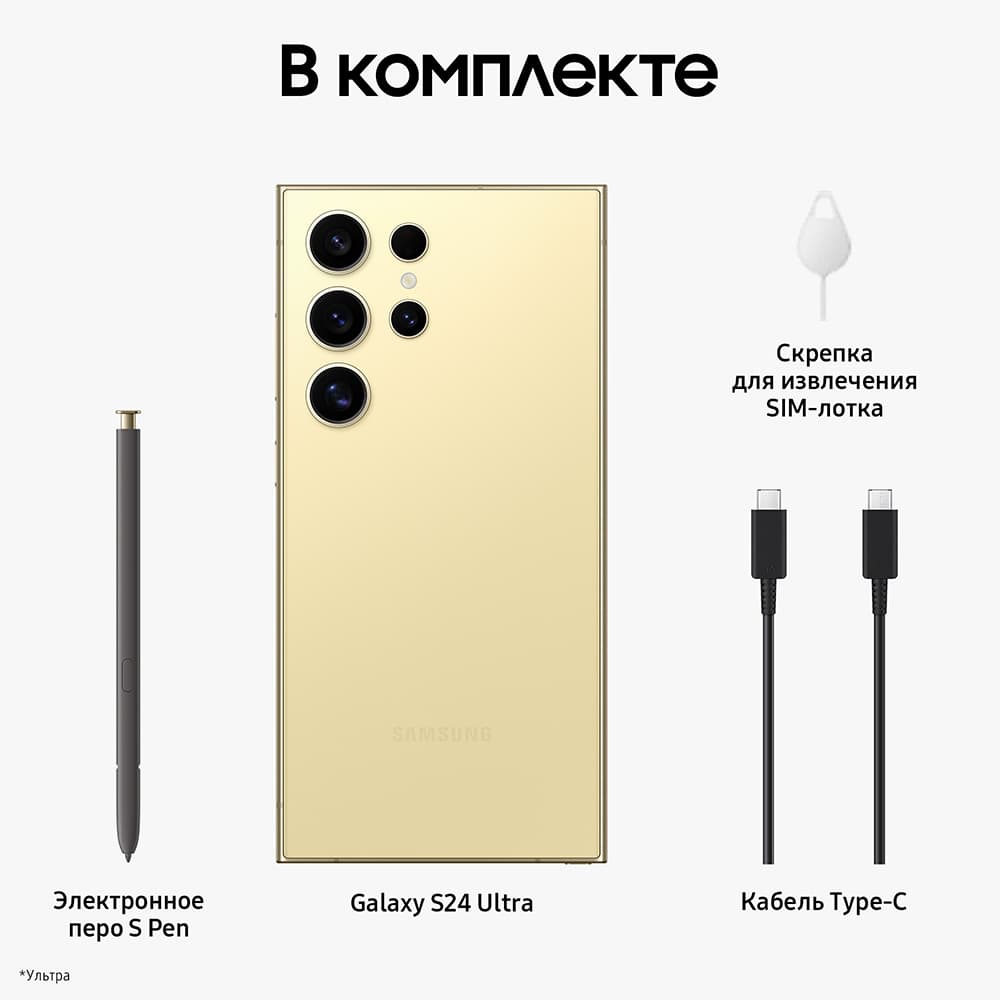 Смартфон Samsung Galaxy S24 Ultra 256Gb, желтый (РСТ)— фото №8