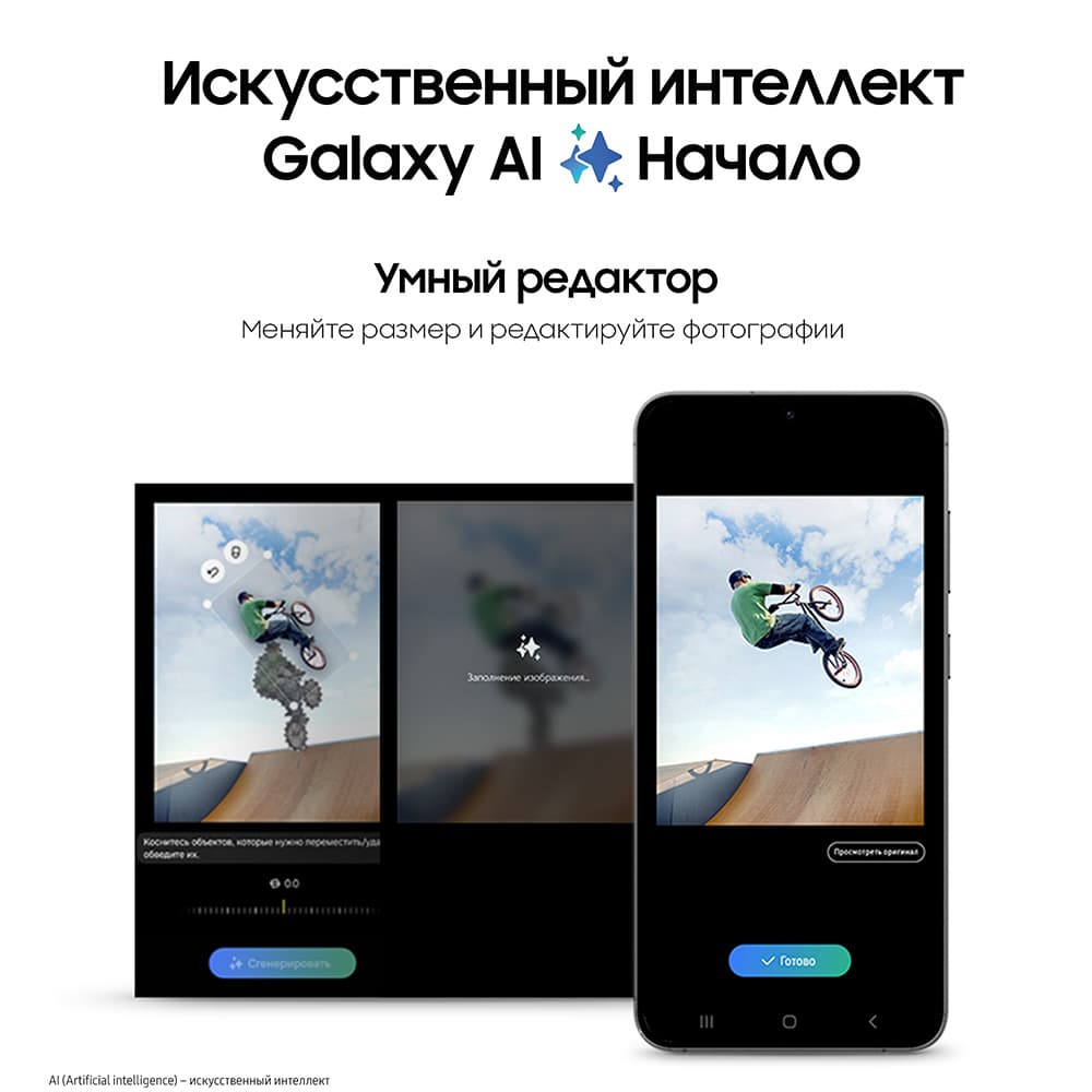 Смартфон Samsung Galaxy S24+ 512Gb, черный оникс (РСТ)— фото №2