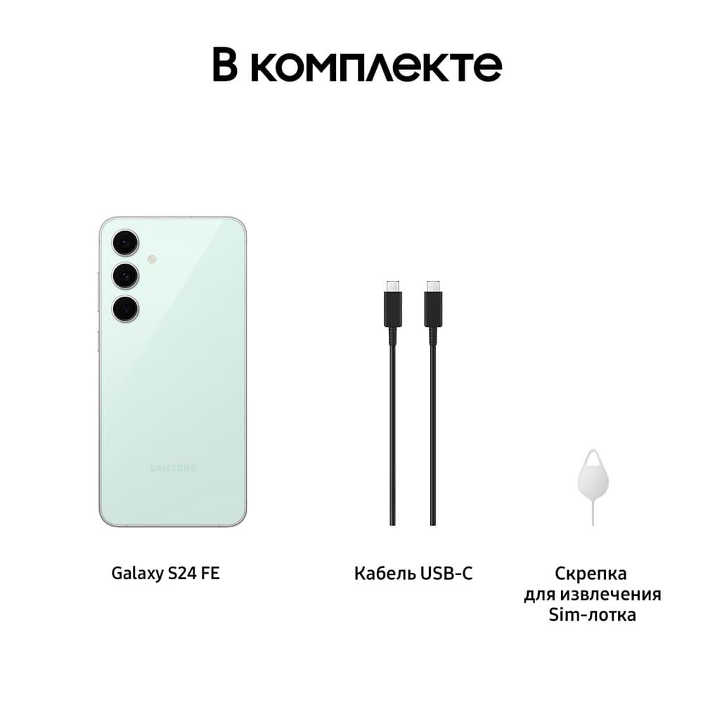 Смартфон Samsung Galaxy S24 FE 128Gb, мятный (РСТ)— фото №8