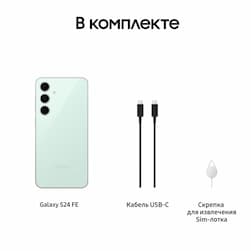 Смартфон Samsung Galaxy S24 FE 512Gb, мятный (РСТ)— фото №8