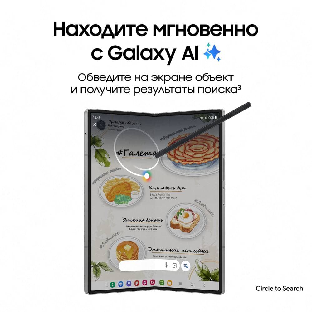 Смартфон Samsung Galaxy Z Fold6 256Gb, серый (РСТ)— фото №2