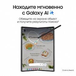 Смартфон Samsung Galaxy Z Fold6 256Gb, серый (РСТ)— фото №2