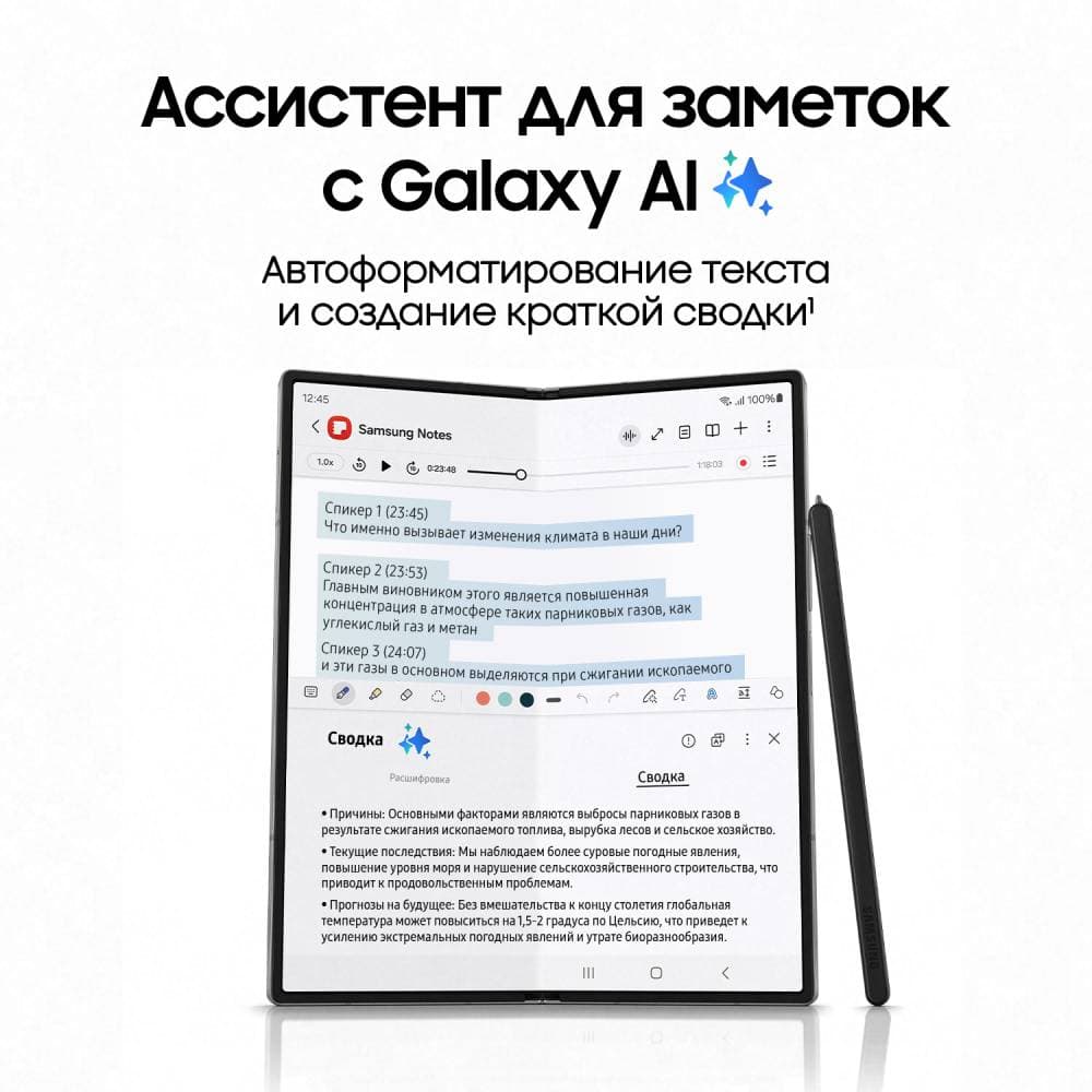 Смартфон Samsung Galaxy Z Fold6 1024Gb, синий (РСТ)— фото №1