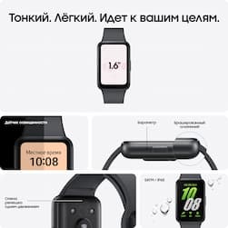 Фитнес-браслет Samsung Galaxy Fit 3, графитовый— фото №4