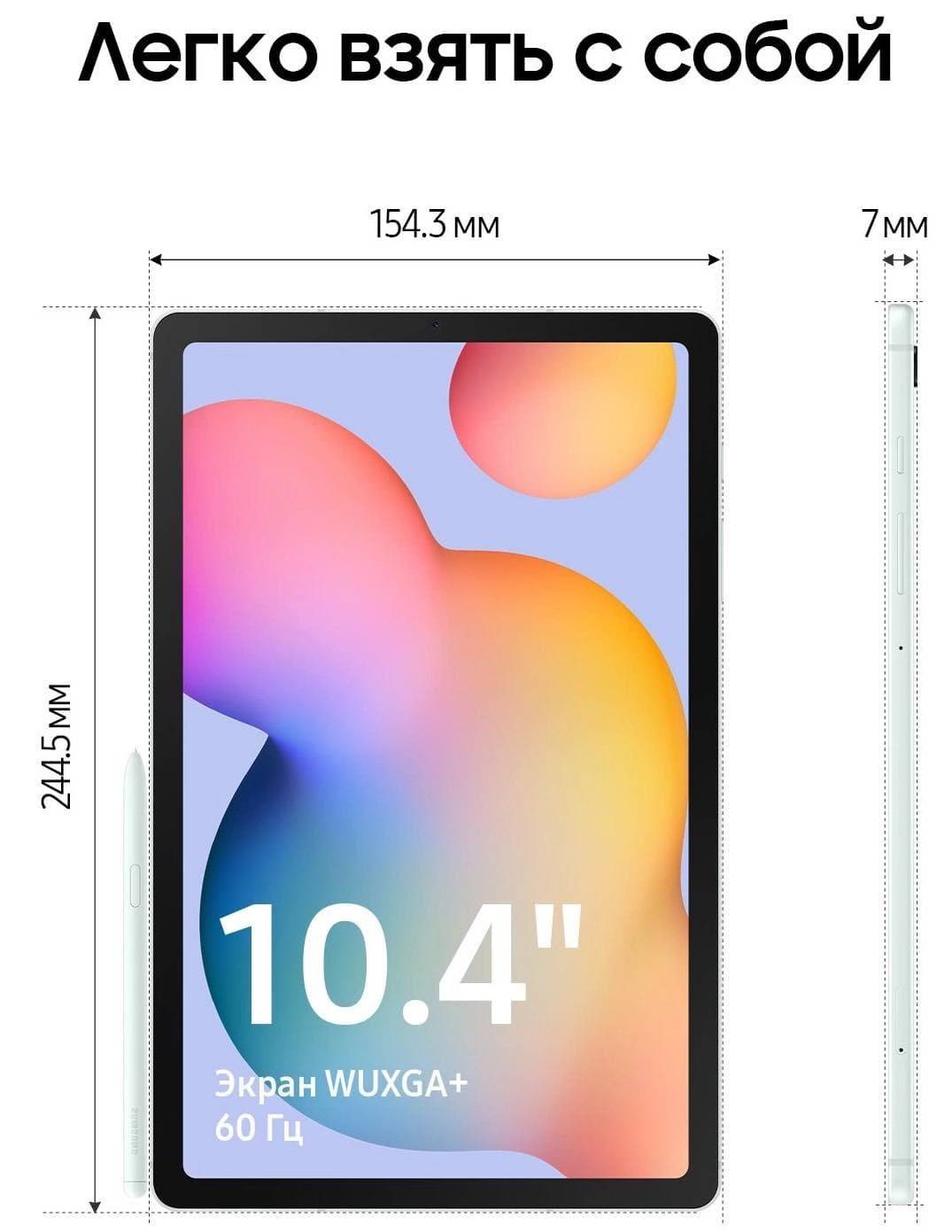 Планшет 10.4″ Samsung Galaxy Tab S6 Lite 4Gb, 128Gb, мятный (РСТ)— фото №2