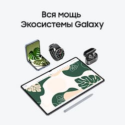 Планшет 14.6″ Samsung Galaxy Tab S10 Ultra 5G 1024Gb, серый (РСТ)— фото №7