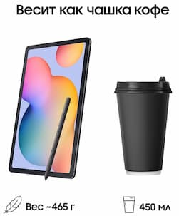 Планшет 10.4″ Samsung Galaxy Tab S6 Lite 4Gb, 128Gb, серый (РСТ)— фото №3