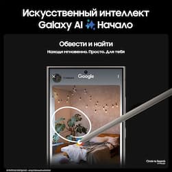 Смартфон Samsung Galaxy S24 Ultra 1024Gb, серый (РСТ)— фото №1