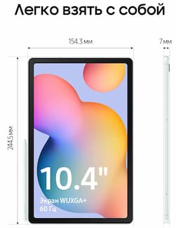 Планшет 10.4″ Samsung Galaxy Tab S6 Lite 4Gb, 64Gb, мятный (РСТ)— фото №2