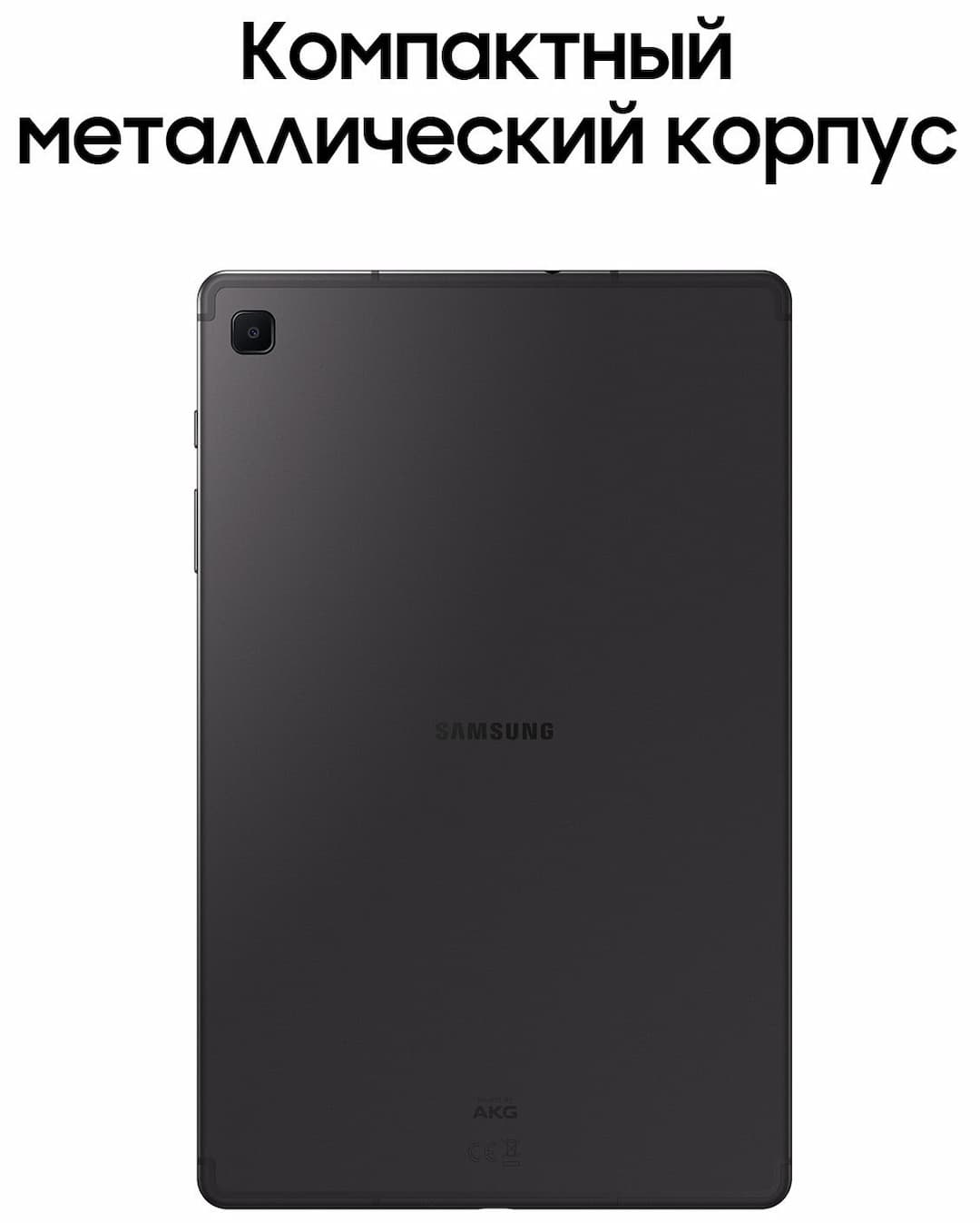 Планшет 10.4″ Samsung Galaxy Tab S6 Lite LTE 4Gb, 128Gb, серый (РСТ)— фото №1