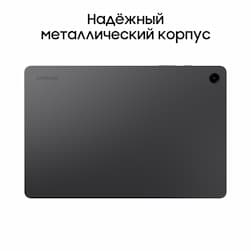 Планшет 11″ Samsung Galaxy Tab A9+ 8Gb, 128Gb, серый (РСТ)— фото №1