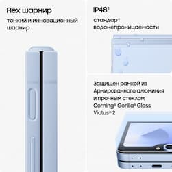 Смартфон Samsung Galaxy Z Flip6 256Gb, серый (РСТ)— фото №4