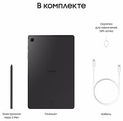 Планшет 10.4″ Samsung Galaxy Tab S6 Lite 4Gb, 64Gb, серый (РСТ)— фото №7