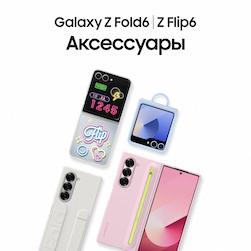 Смартфон Samsung Galaxy Z Flip6 512Gb, серый (РСТ)— фото №7