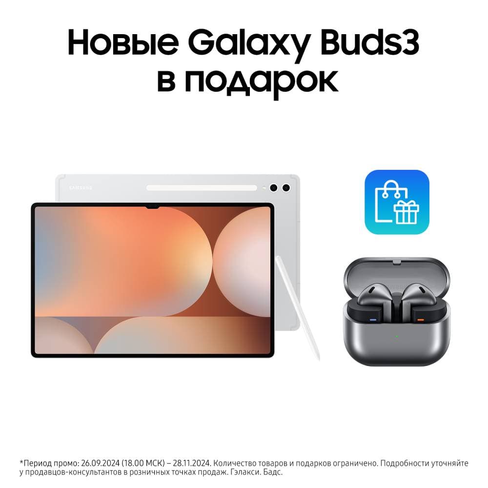 Планшет 14.6″ Samsung Galaxy Tab S10 Ultra 512Gb, серебристый (РСТ)— фото №1