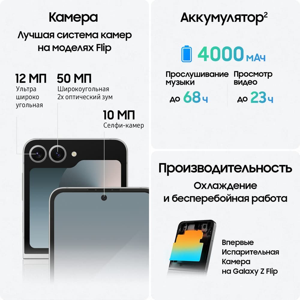 Смартфон Samsung Galaxy Z Flip6 512Gb, серый (РСТ)— фото №3