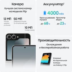 Смартфон Samsung Galaxy Z Flip6 512Gb, голубой (РСТ)— фото №3