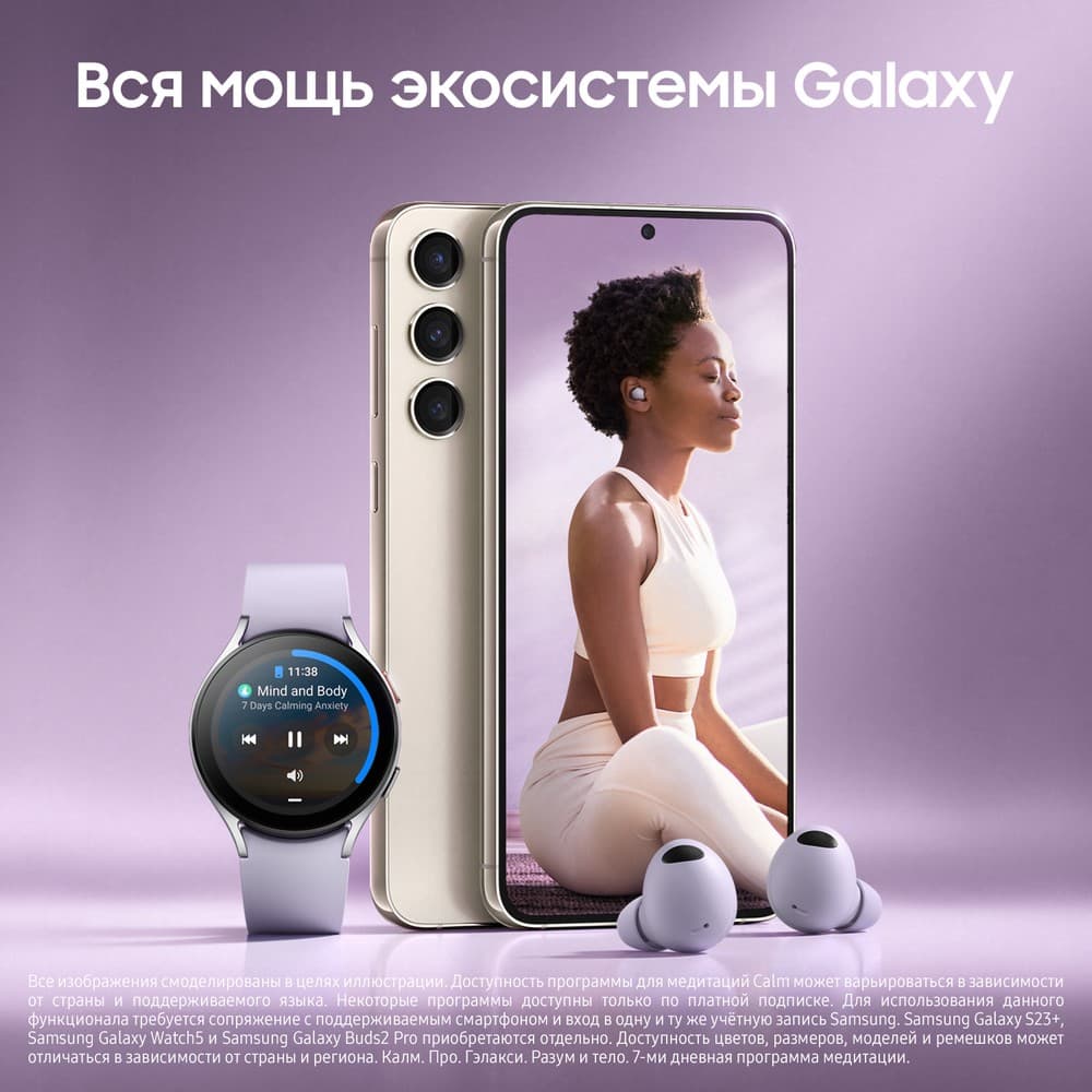 Смартфон Samsung Galaxy S23+ 5G 256Gb, бежевый (GLOBAL)— фото №2