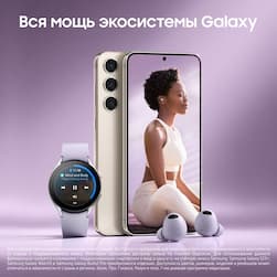 Смартфон Samsung Galaxy S23+ 5G 512Gb, бежевый (GLOBAL)— фото №2