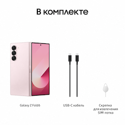 Смартфон Samsung Galaxy Z Fold6 256Gb, розовый (РСТ)— фото №9