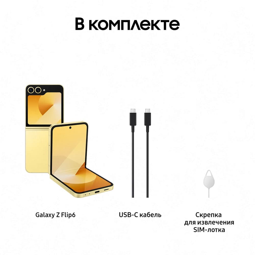 Смартфон Samsung Galaxy Z Flip6 512Gb, желтый (РСТ)— фото №7