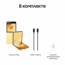 Смартфон Samsung Galaxy Z Flip6 256Gb, желтый (РСТ)— фото №7