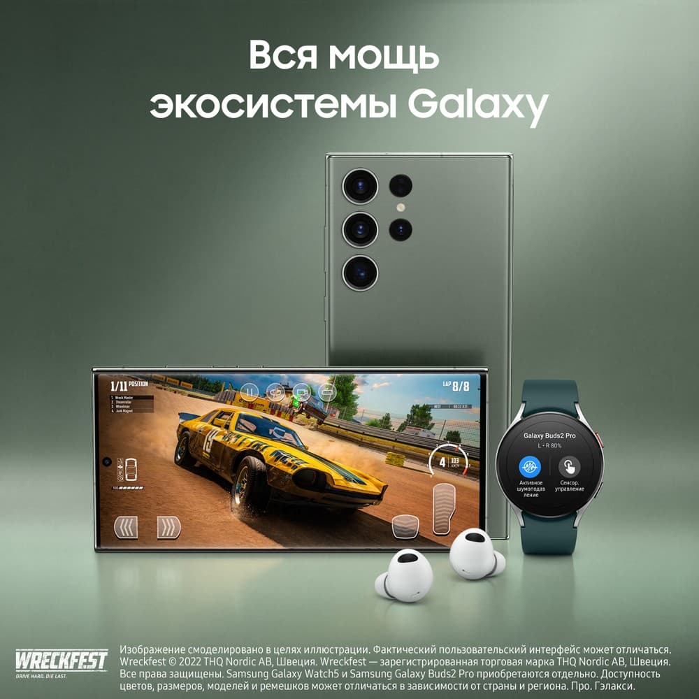 Смартфон Samsung Galaxy S23 Ultra 5G 1024Gb, зеленый (GLOBAL)— фото №2