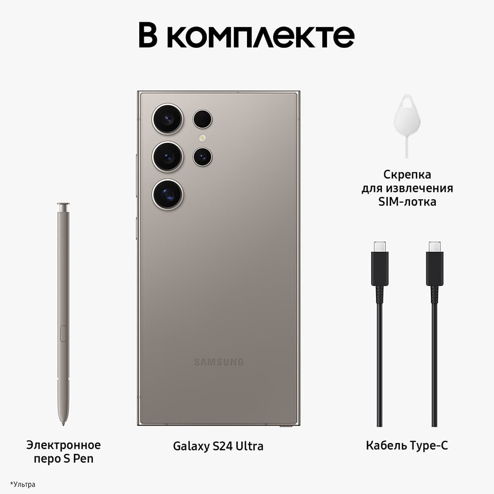 Смартфон Samsung Galaxy S24 Ultra 1024Gb, серый (РСТ)— фото №8