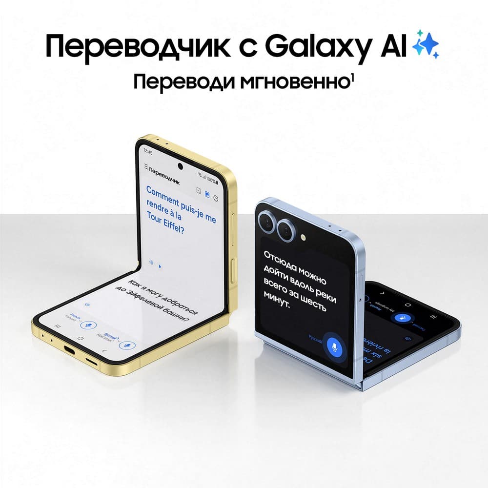 Смартфон Samsung Galaxy Z Flip6 256Gb, голубой (РСТ)— фото №2