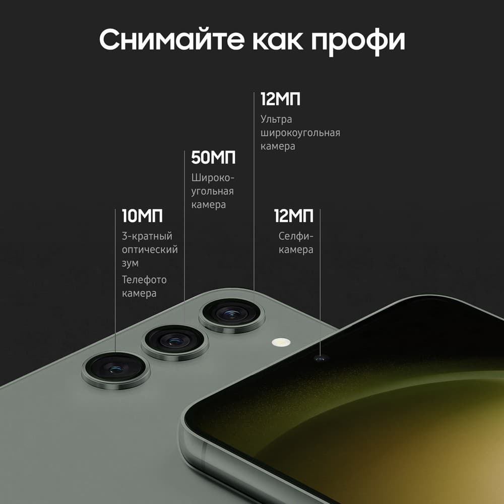 Смартфон Samsung Galaxy S23+ 5G 512Gb, зеленый (GLOBAL)— фото №7