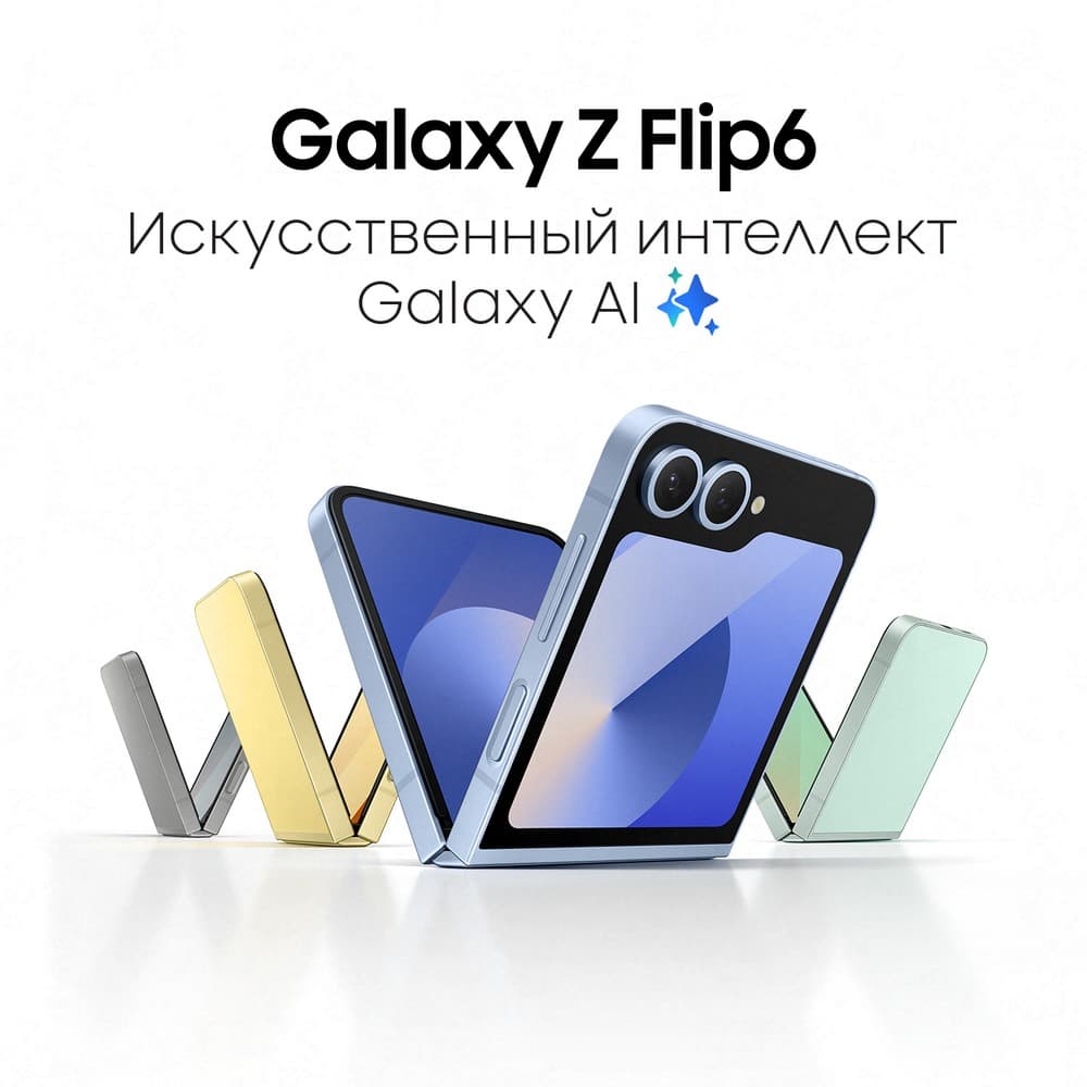 Смартфон Samsung Galaxy Z Flip6 256Gb, голубой (РСТ)— фото №5