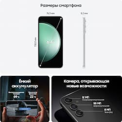 Смартфон Samsung Galaxy S23 FE 256Gb, мятный (РСТ)— фото №3