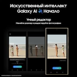 Смартфон Samsung Galaxy S24 Ultra 256Gb, желтый (РСТ)— фото №2